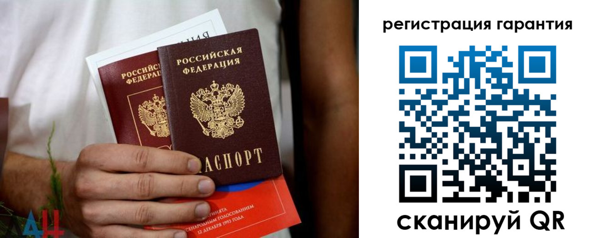 прописка регистрация в Курганской области