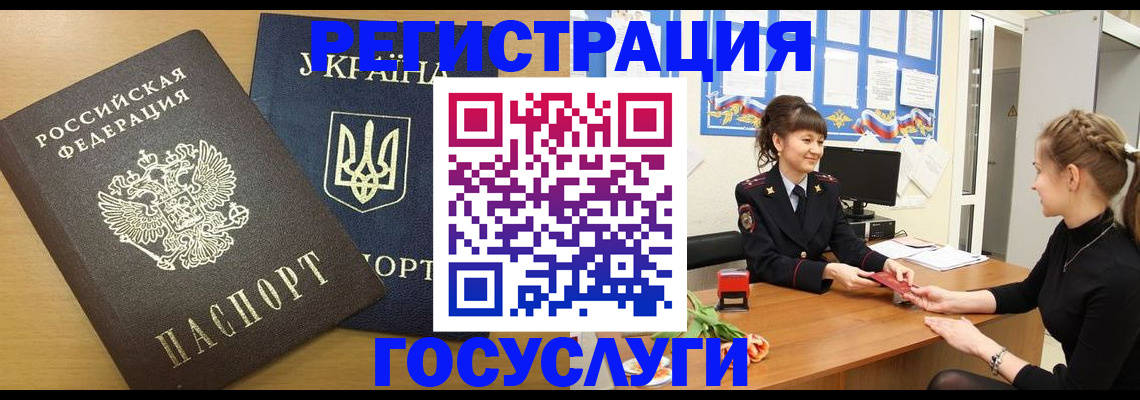 прописка законно в Курганской области