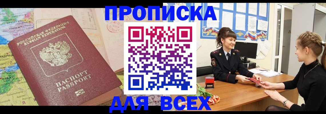 регистрация для школы в Курганской области