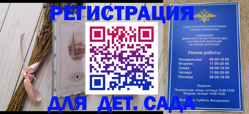 временная регистрация в Курганской области