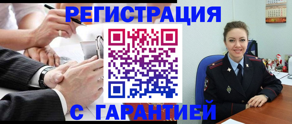 прописка 2025 в Курганской области